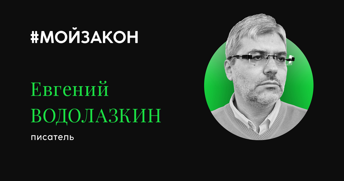 Слушать аудиокниги водолазкина. Евгений Водолазкин музей. Водолазкин Артем Таганрог. Водолазкин Виталий.